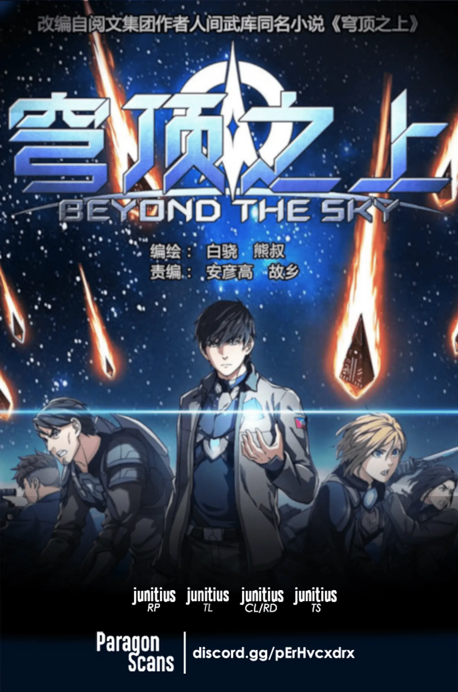 Beyond the Sky-Chapter 44