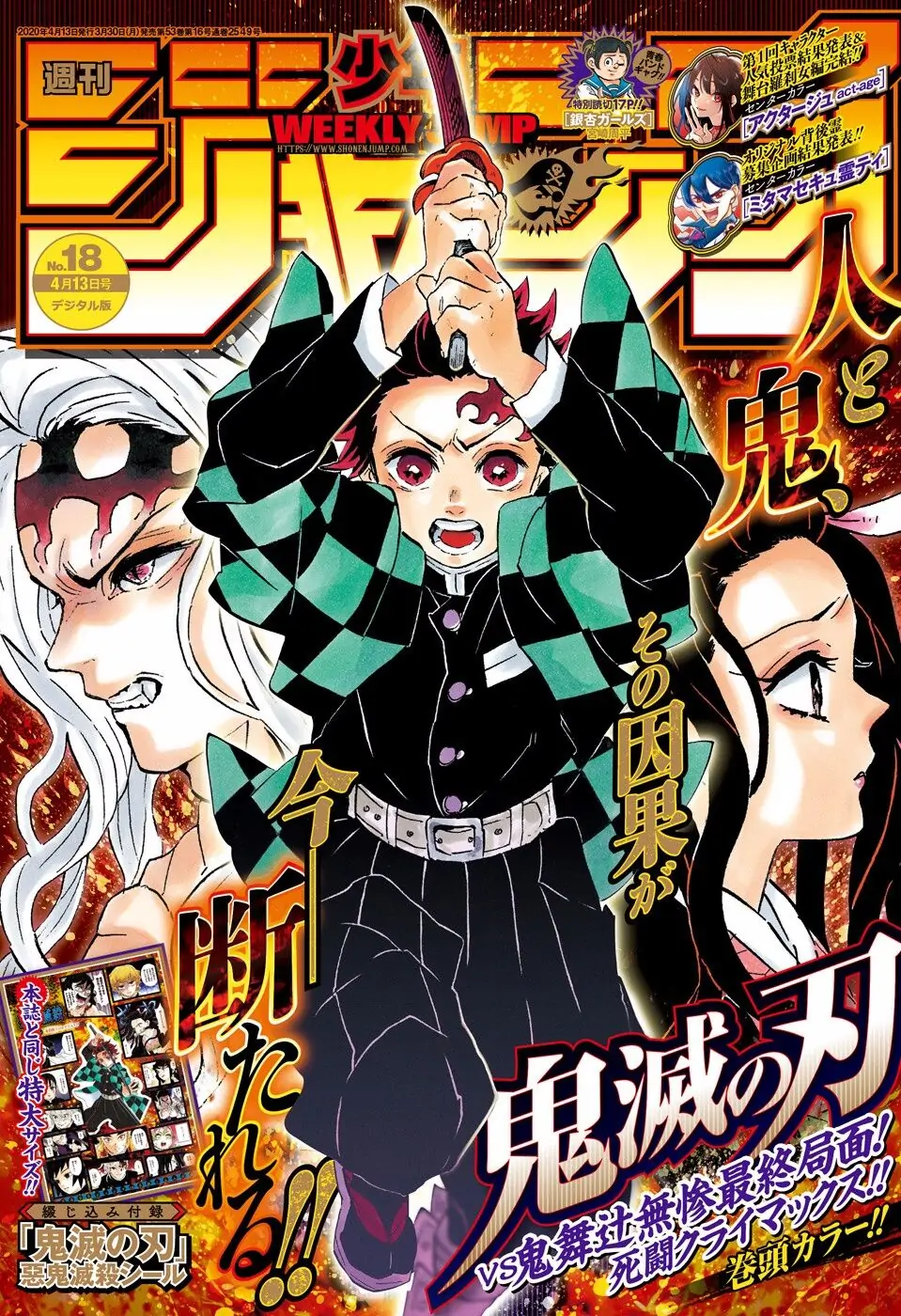 Kimetsu no Yaiba-Chapter 200