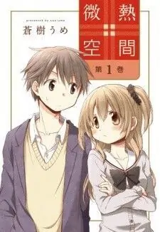 Binetsu Kuukan-Chapter 3