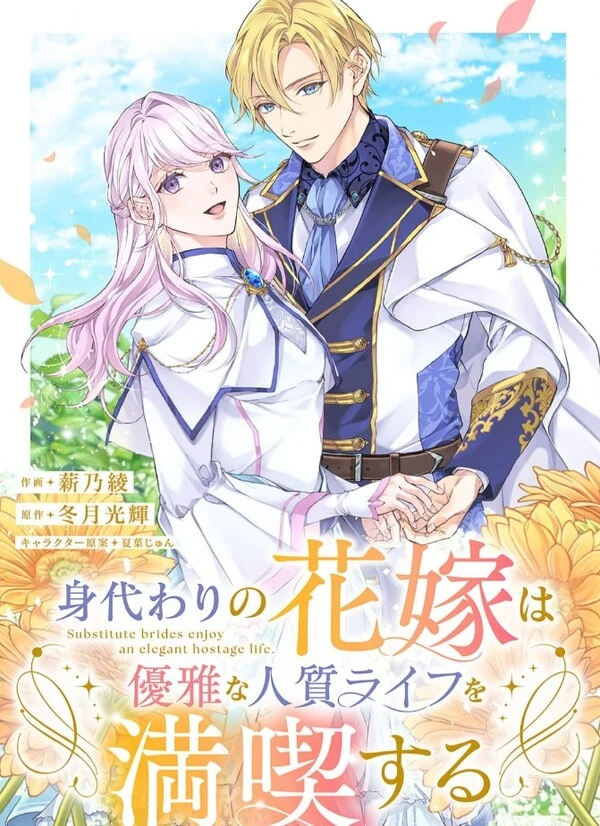 Migawari no Hanayome wa Yuuga na Hitojichi Life wo Mankitsu suru