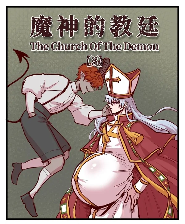 The Church Of The Demon