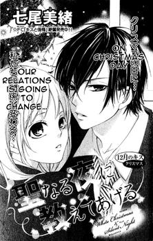 Seinaru Yoruni Oshiete Ageru Seinaru Yoruni Oshiete Ageru